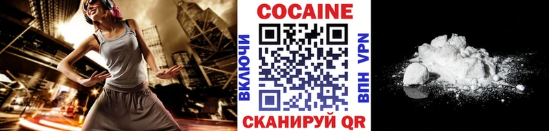 Cocaine Боливия  Купить  Нелидово 