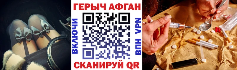 Купить  Нелидово  Героин хмурый 