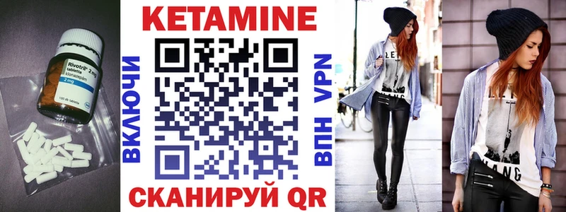 КЕТАМИН VHQ  Купить где  Нелидово 