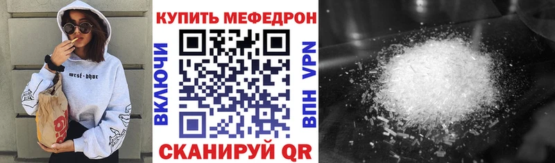 Купить  Нелидово  МЯУ-МЯУ кристаллы 